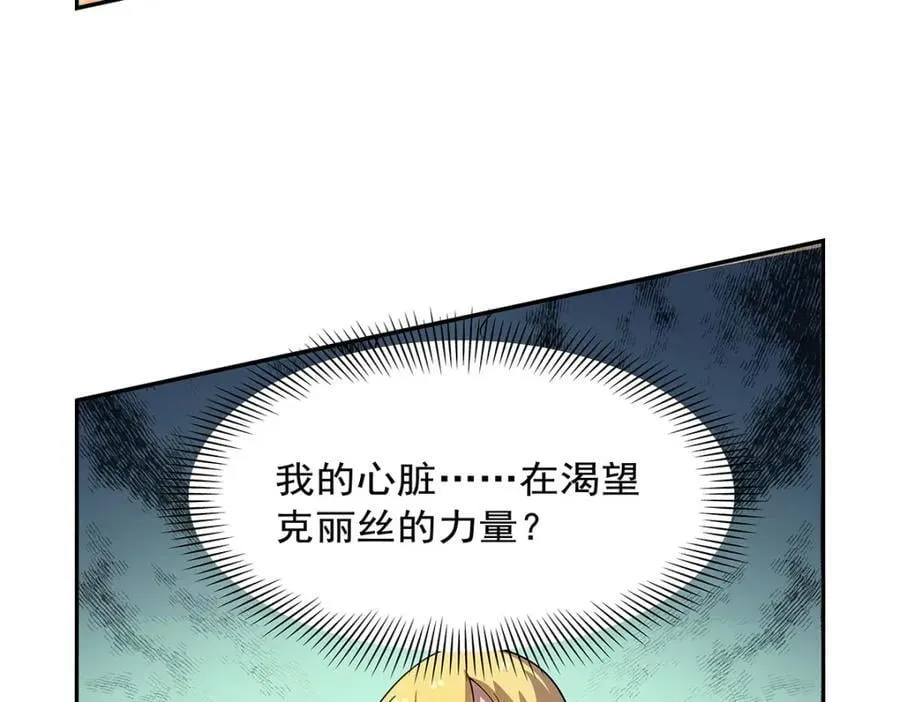 第381话 克丽丝之力 第88页