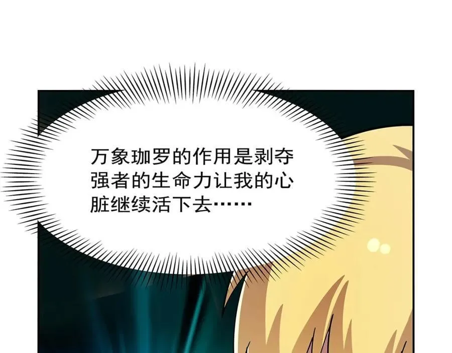 第381话 克丽丝之力 第92页
