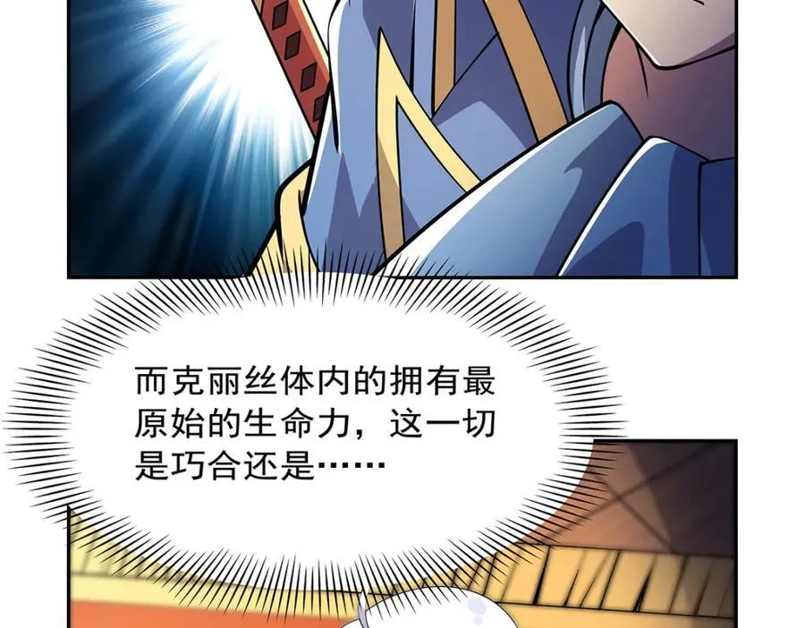 第381话 克丽丝之力 第94页
