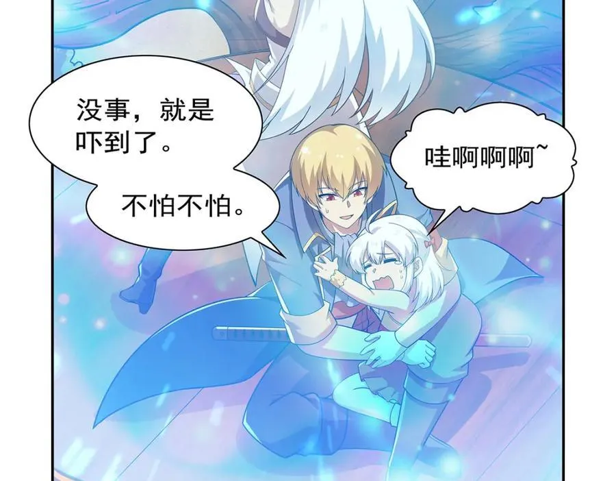 第381话 克丽丝之力 第118页