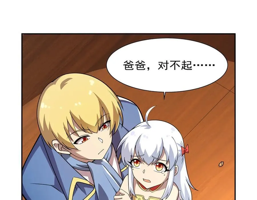 第381话 克丽丝之力 第120页