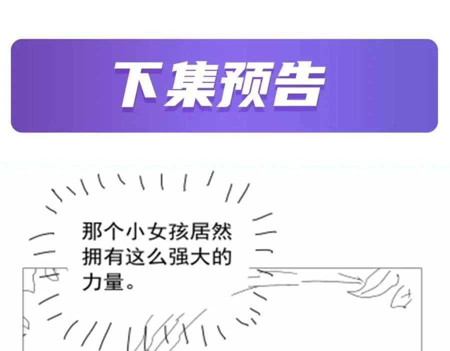 第381话 克丽丝之力 第126页