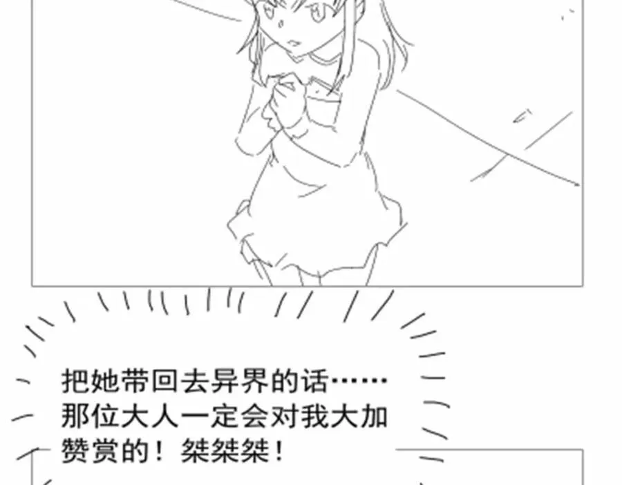 第381话 克丽丝之力 第128页