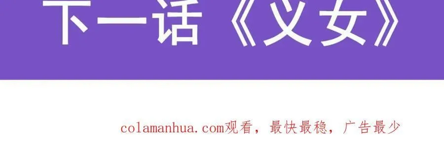 第381话 克丽丝之力 第131页