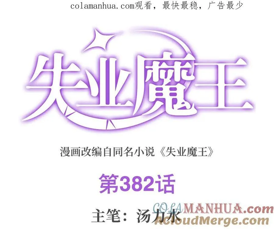 第382话 义女 第1页
