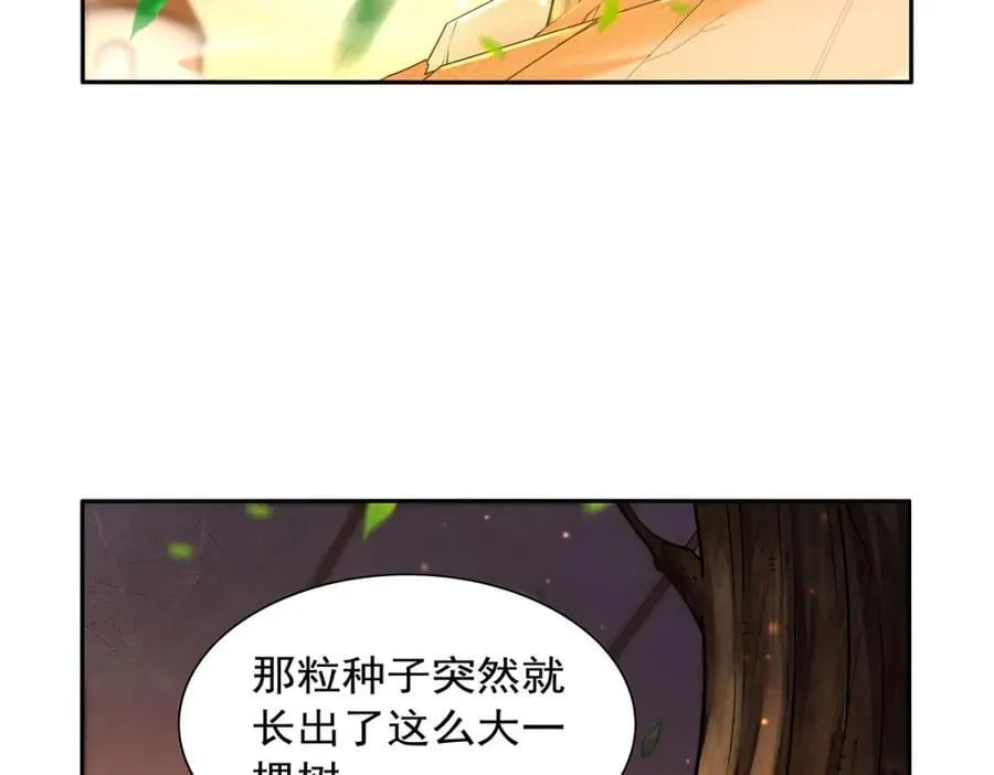 第382话 义女 第6页