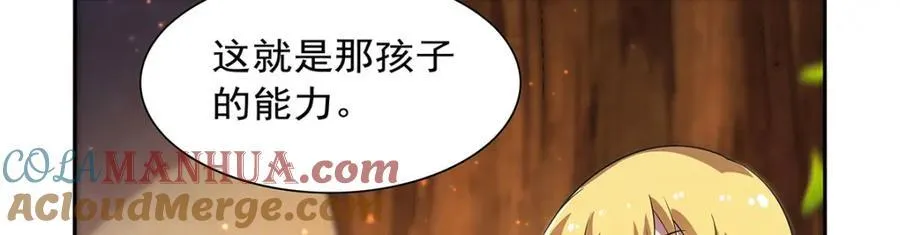 第382话 义女 第9页