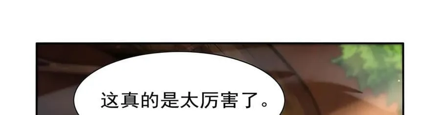 第382话 义女 第11页