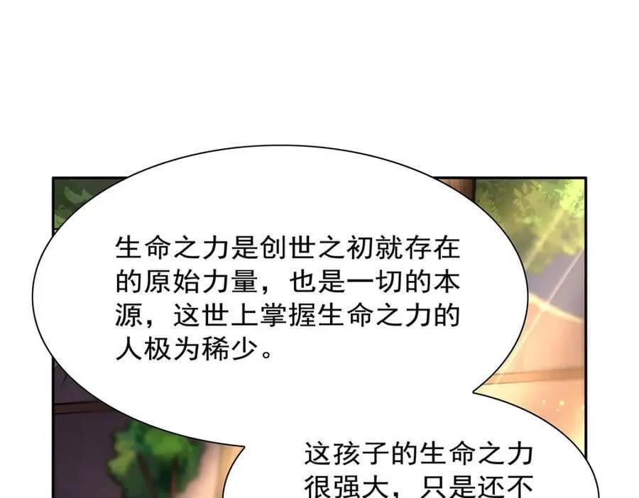 第382话 义女 第14页