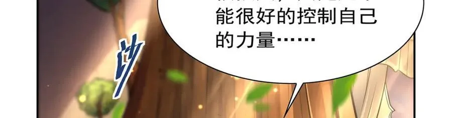 第382话 义女 第15页