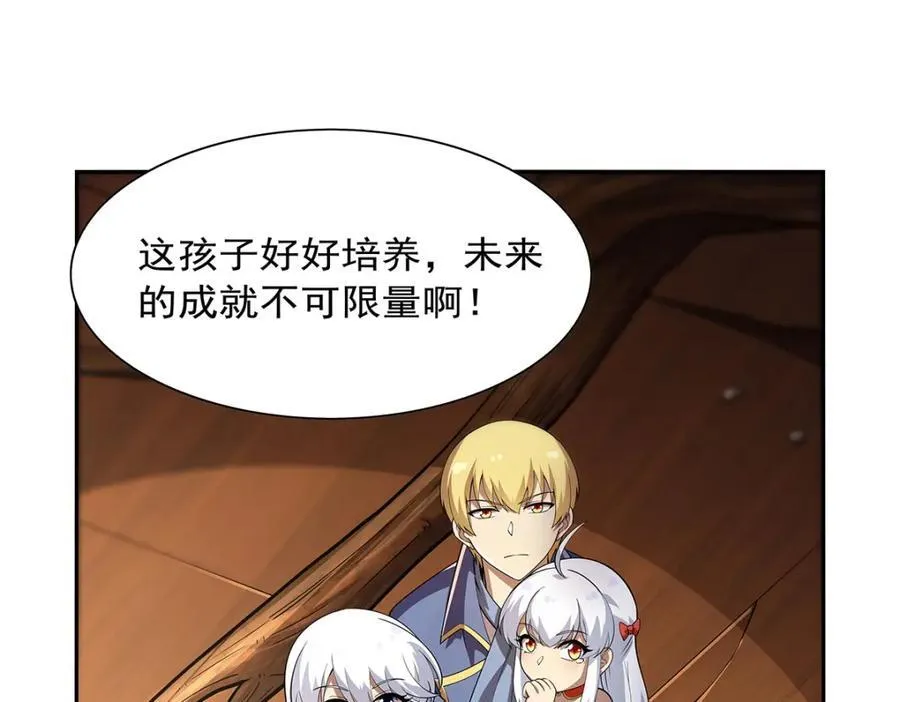 第382话 义女 第18页