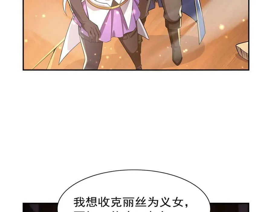 第382话 义女 第20页