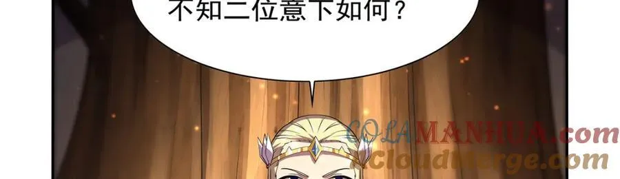 第382话 义女 第21页