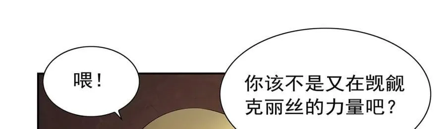 第382话 义女 第23页
