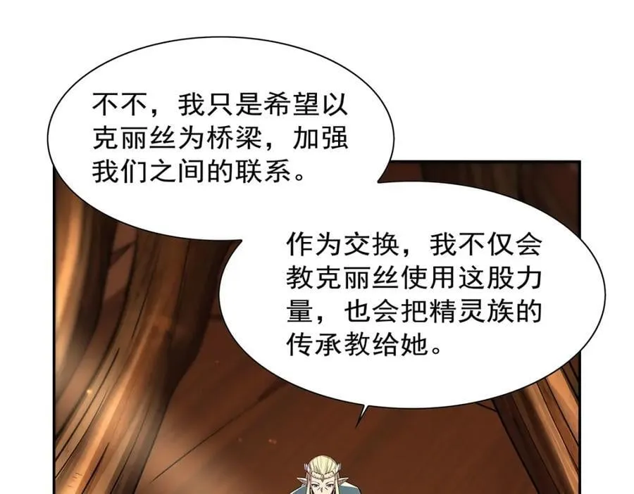 第382话 义女 第26页