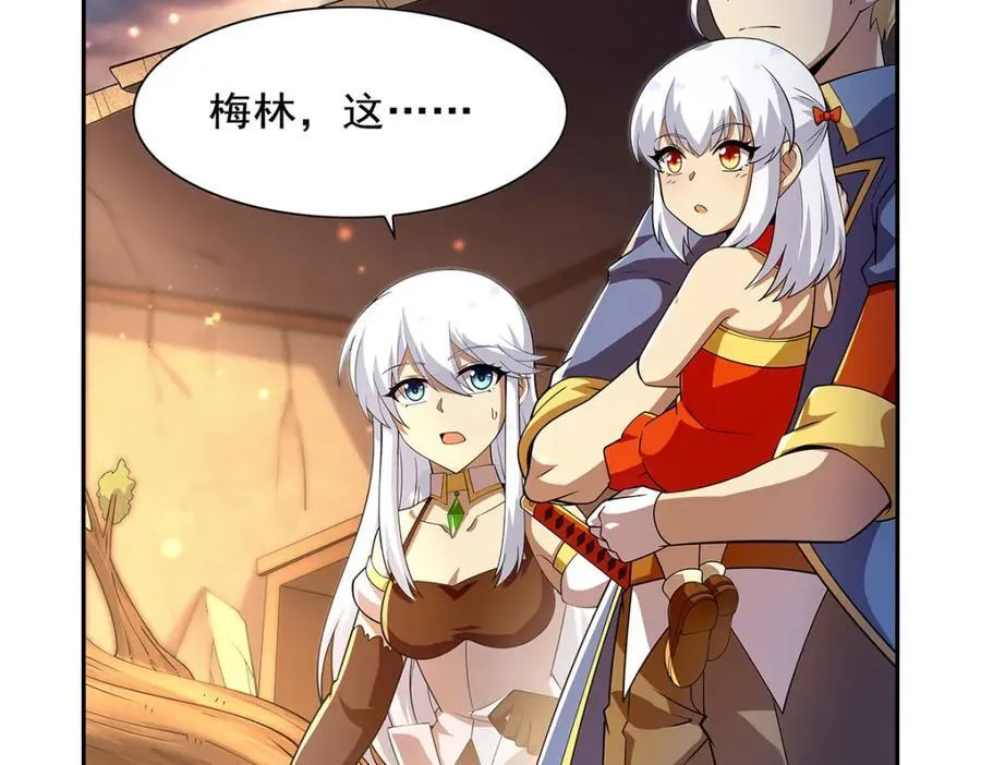 第382话 义女 第30页