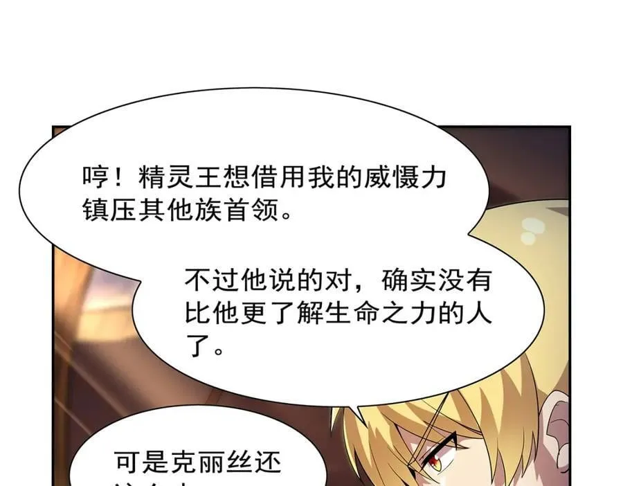 第382话 义女 第32页