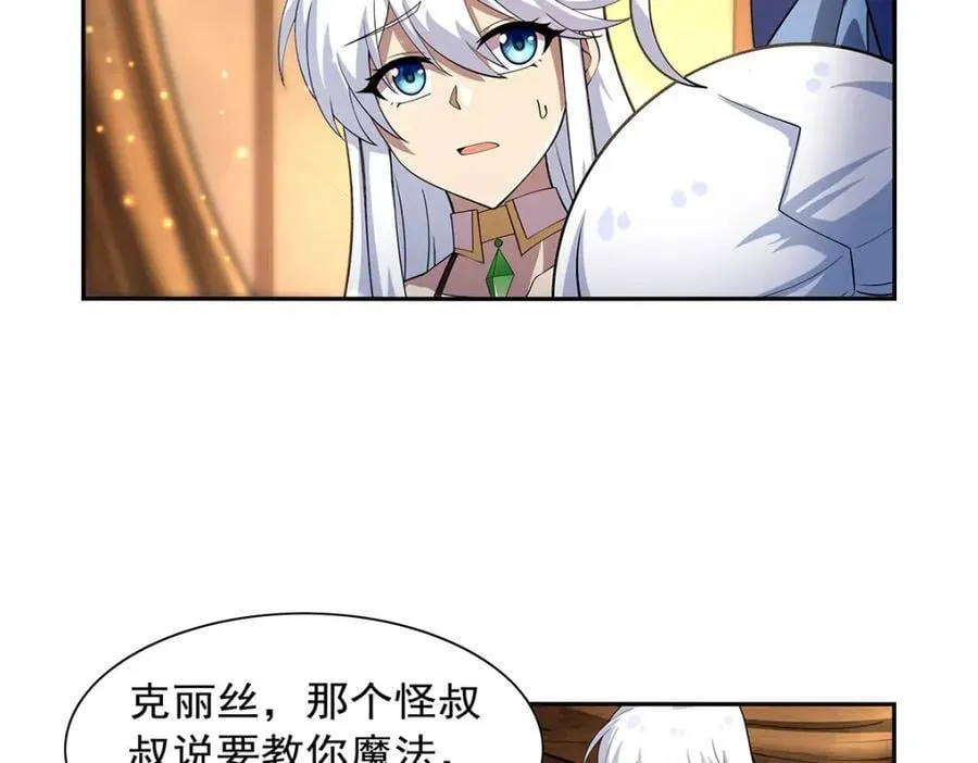 第382话 义女 第34页