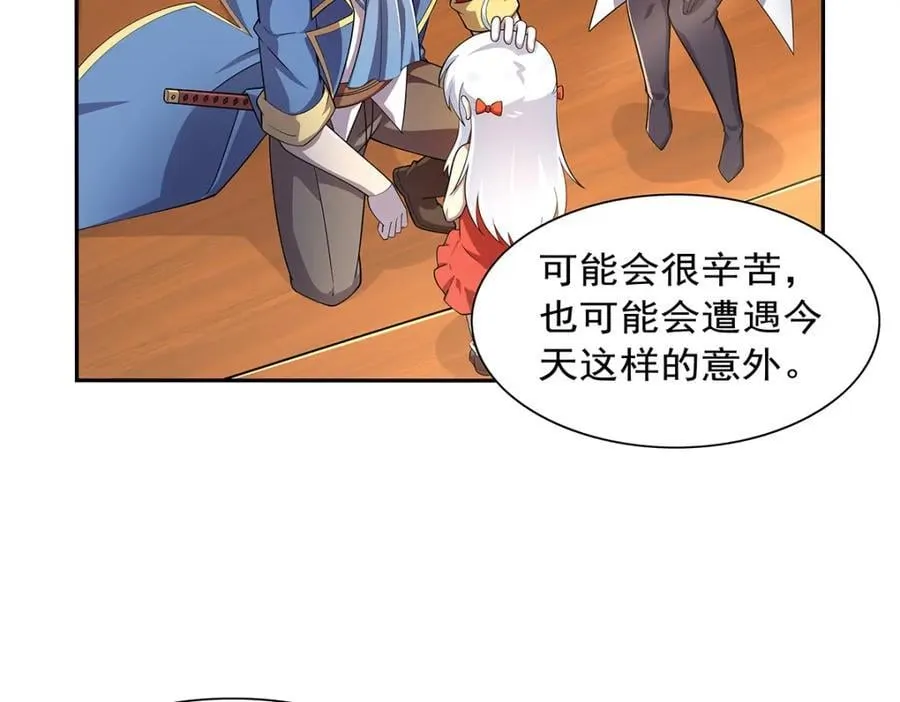 第382话 义女 第36页