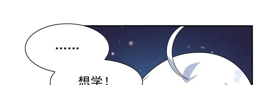 第382话 义女 第39页