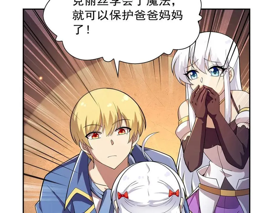 第382话 义女 第42页