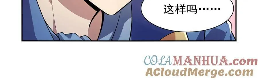 第382话 义女 第45页