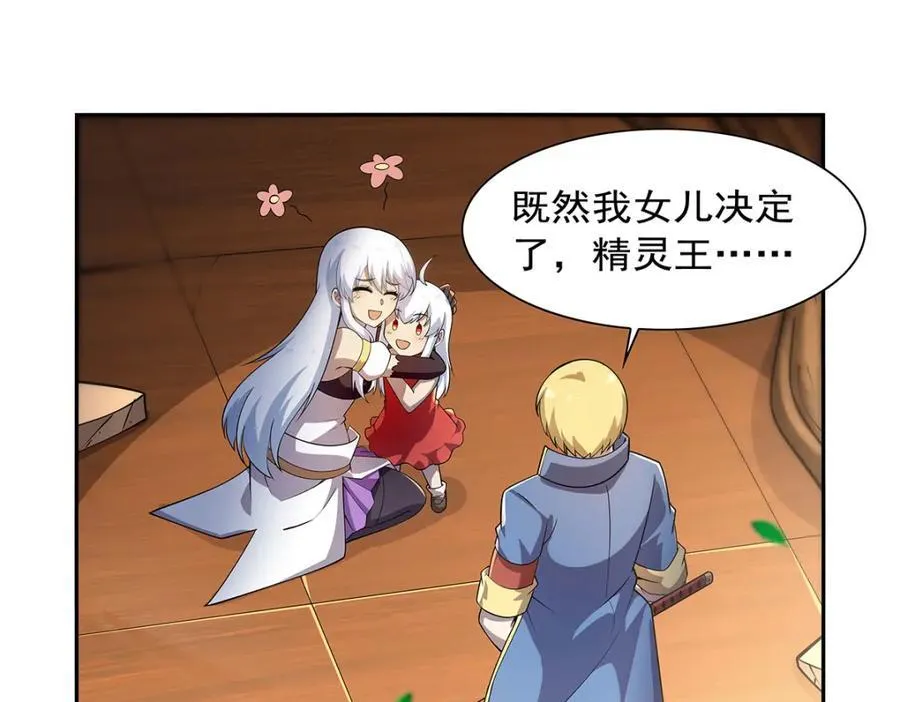第382话 义女 第46页