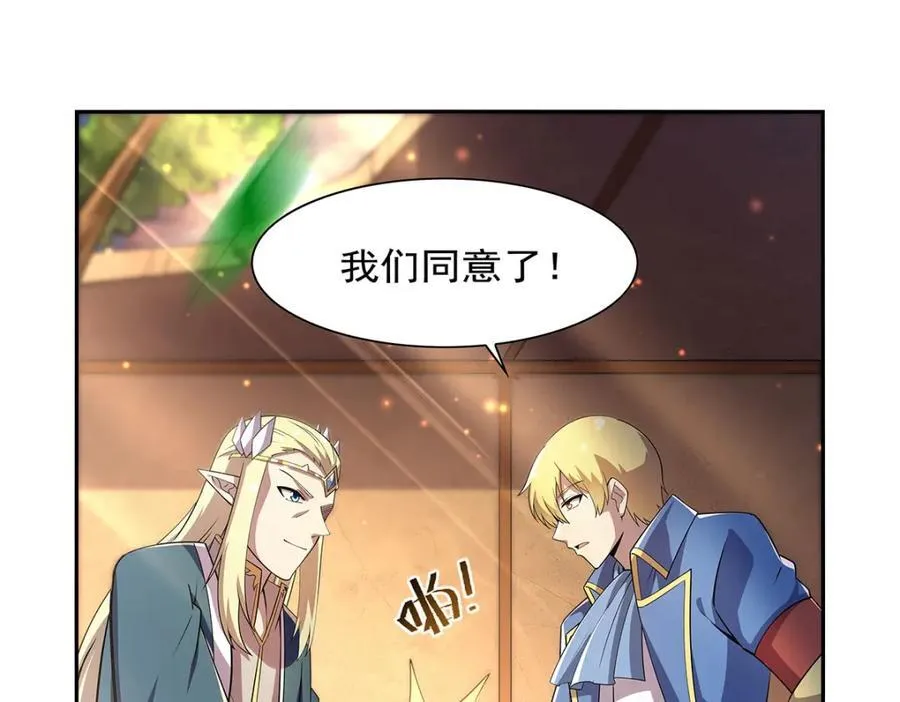 第382话 义女 第48页