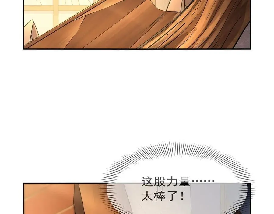 第382话 义女 第52页