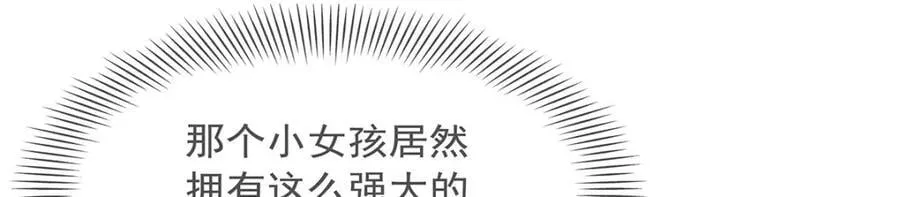 第382话 义女 第55页