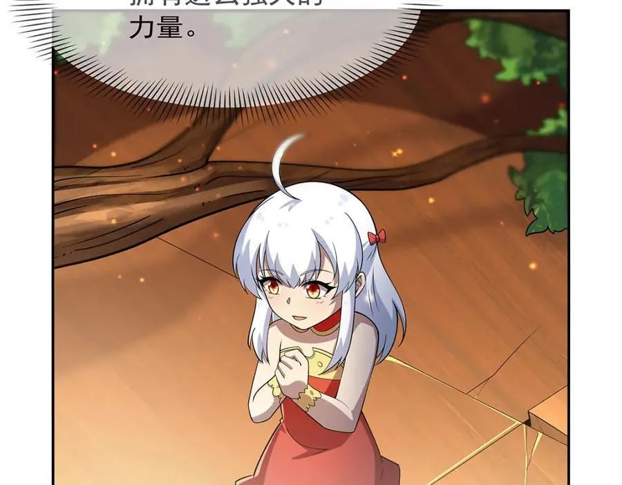 第382话 义女 第56页