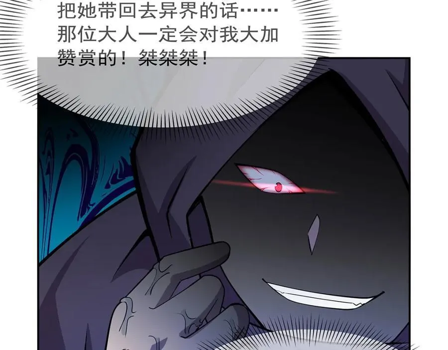 第382话 义女 第58页