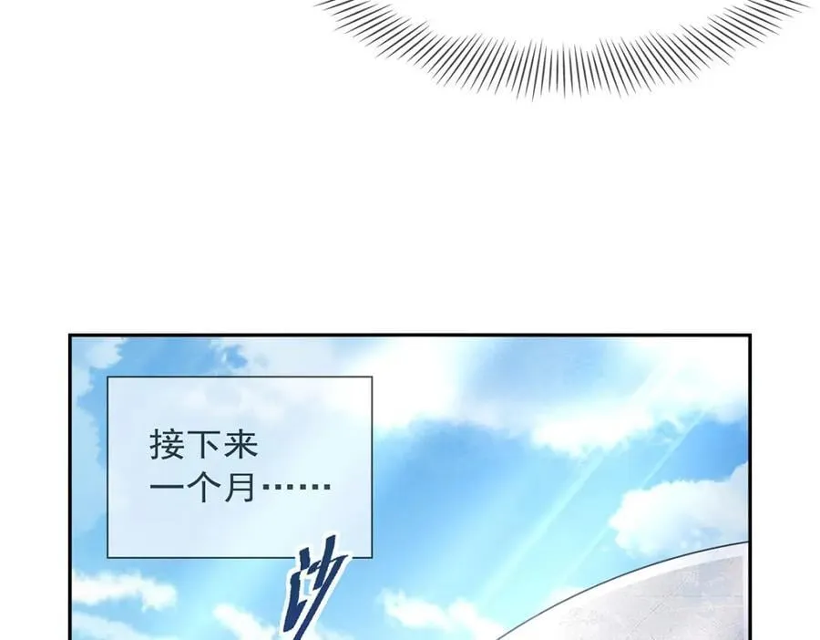 第382话 义女 第60页