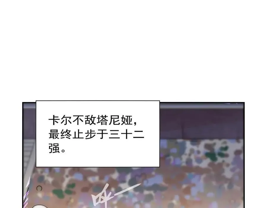 第382话 义女 第68页