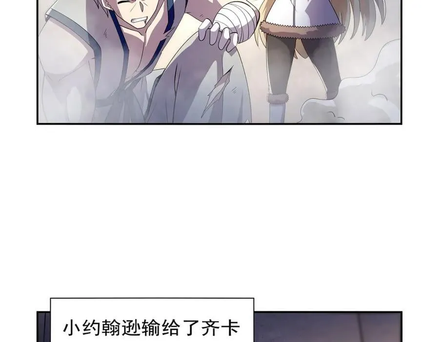 第382话 义女 第70页