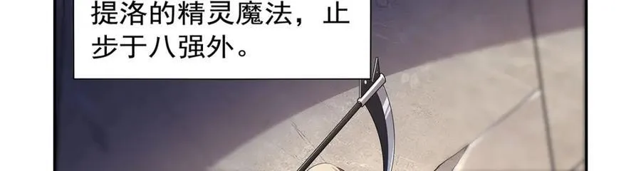 第382话 义女 第71页