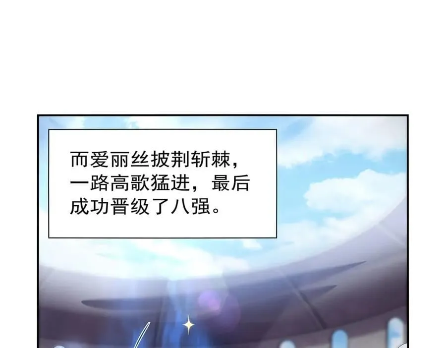 第382话 义女 第74页