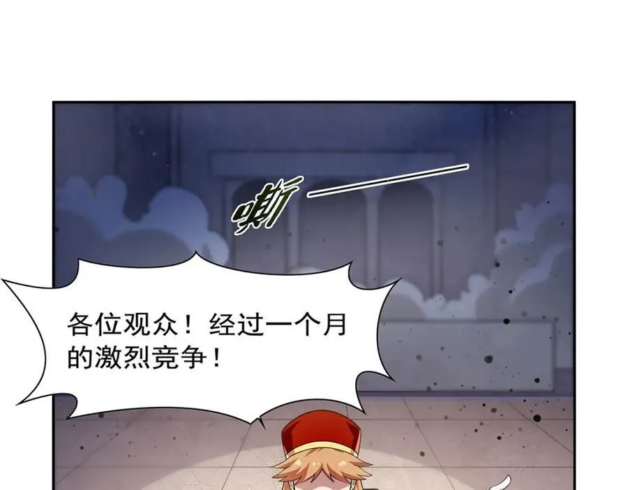 第382话 义女 第80页