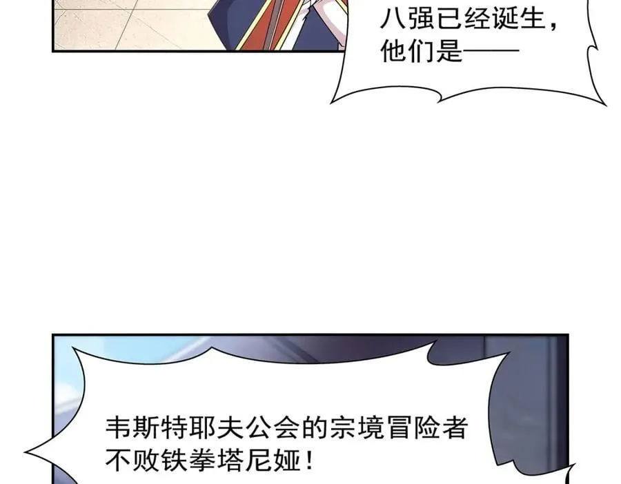 第382话 义女 第82页