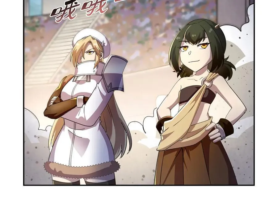 第382话 义女 第84页