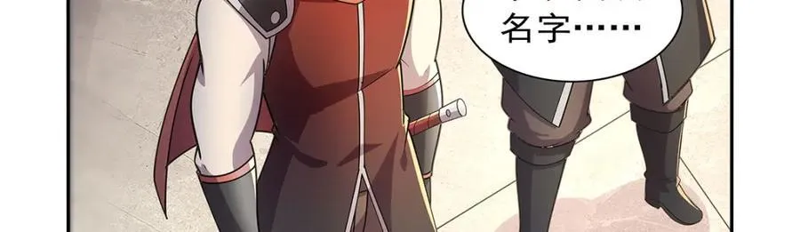第382话 义女 第87页