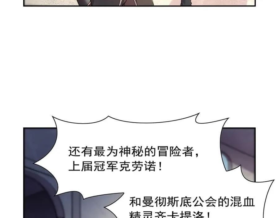 第382话 义女 第88页