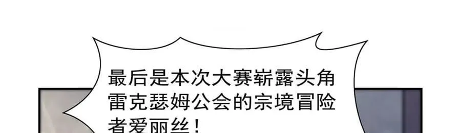 第382话 义女 第91页