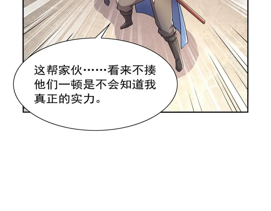 第382话 义女 第96页