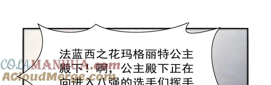 第382话 义女 第105页