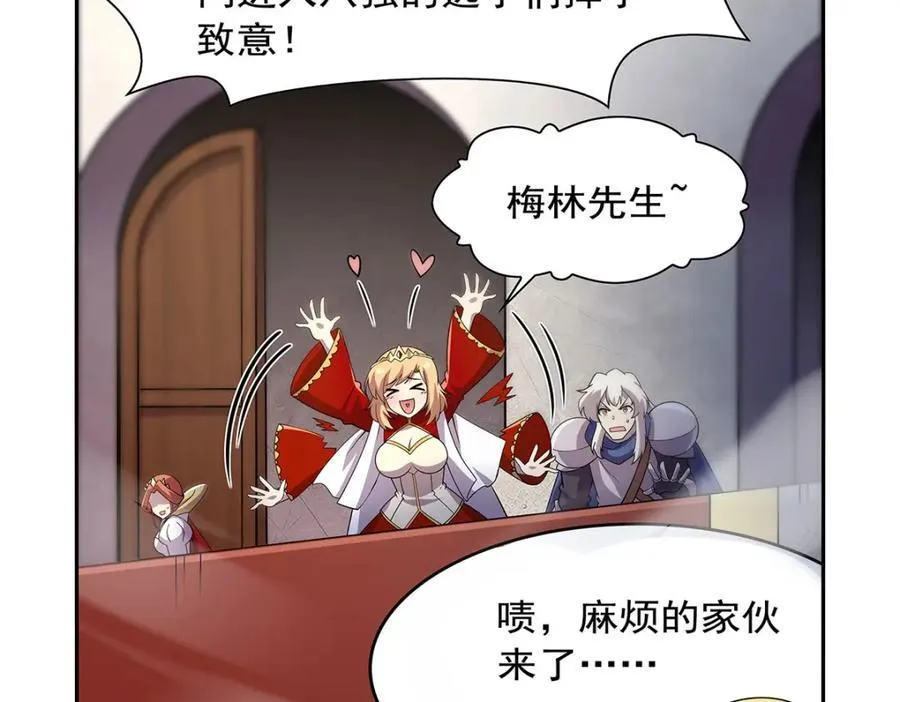 第382话 义女 第106页