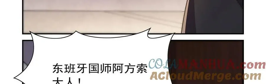 第382话 义女 第109页