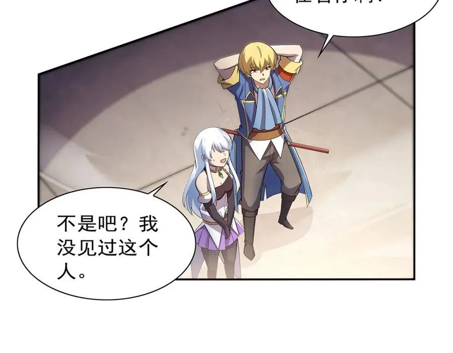 第382话 义女 第116页