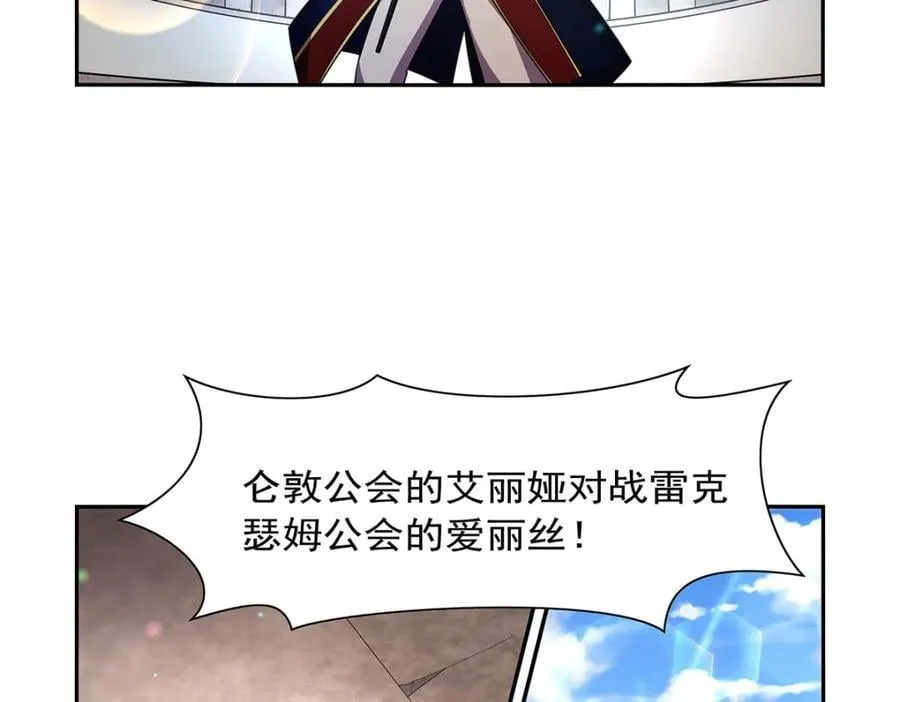 第383话 冰霜VS大地 第6页
