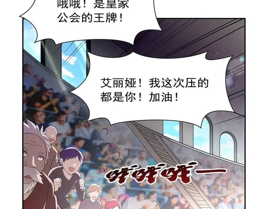 第383话 冰霜VS大地 第10页